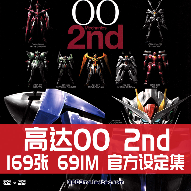 高达00 Mechanics 2nd设定集原画集线稿MS插画册概念设计素材图片