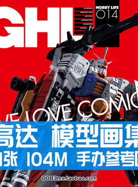 XM-X1海盗 PF-78-1完美高达作品集场景概念美术设计参考素材图片