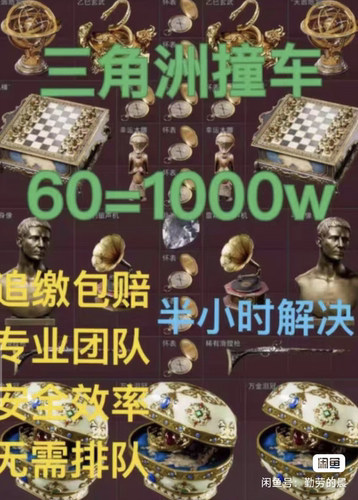 三角洲撞车哈弗币