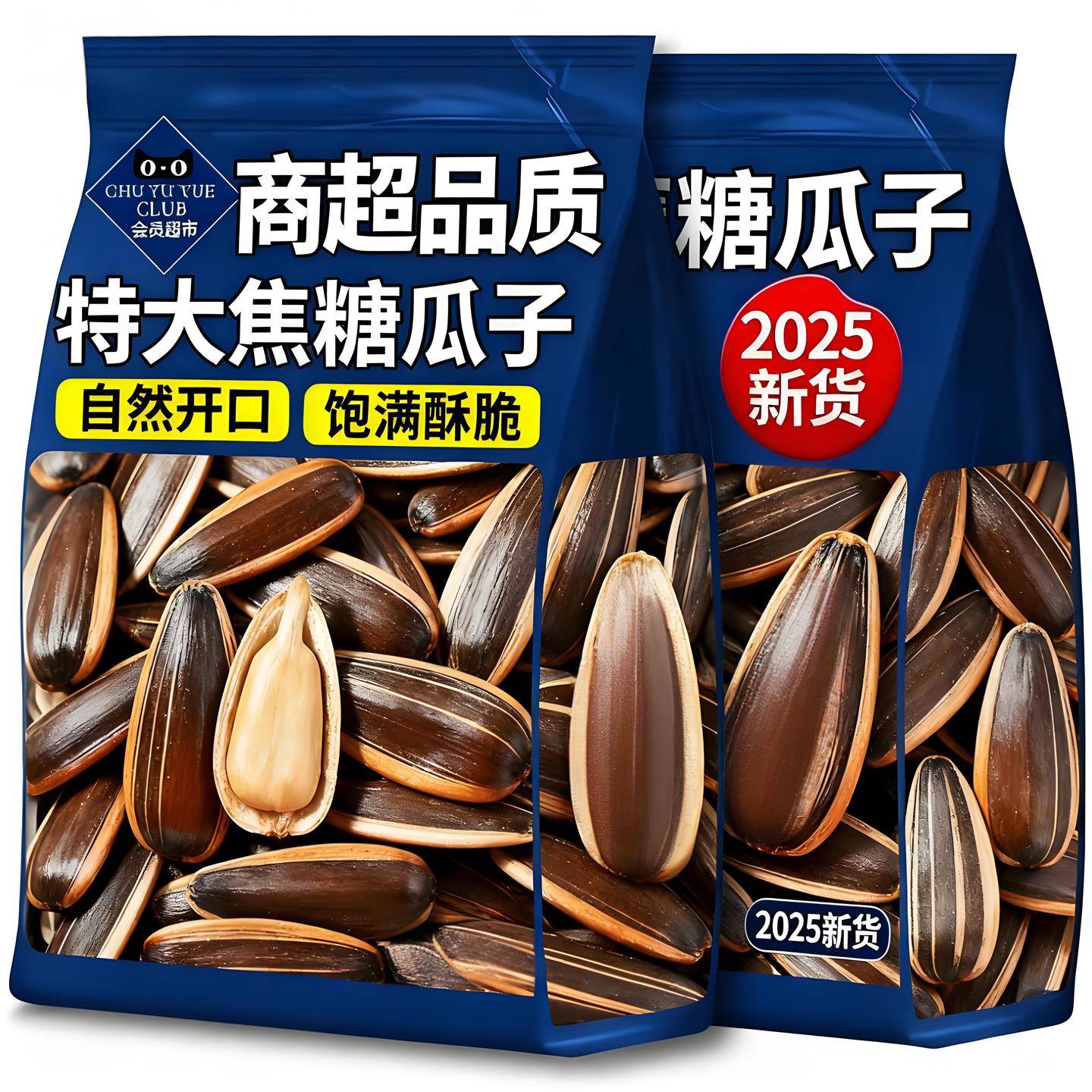 新货2025年山核桃大颗粒焦糖瓜子葵花籽五香新货休闲零食炒货坚果