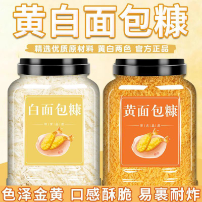 面包糠家用油炸0添加儿童食用面包糠官方旗舰店鸡裹粉脆皮粉