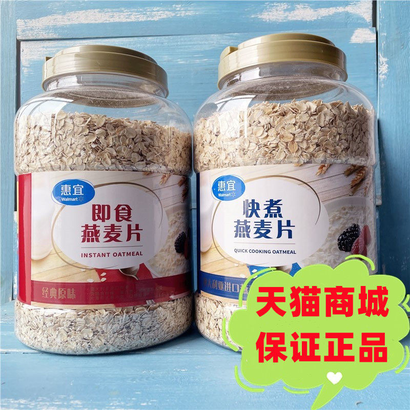 惠宜原味燕麦片即食快煮早餐谷物大桶装健身杂粮餐2kg