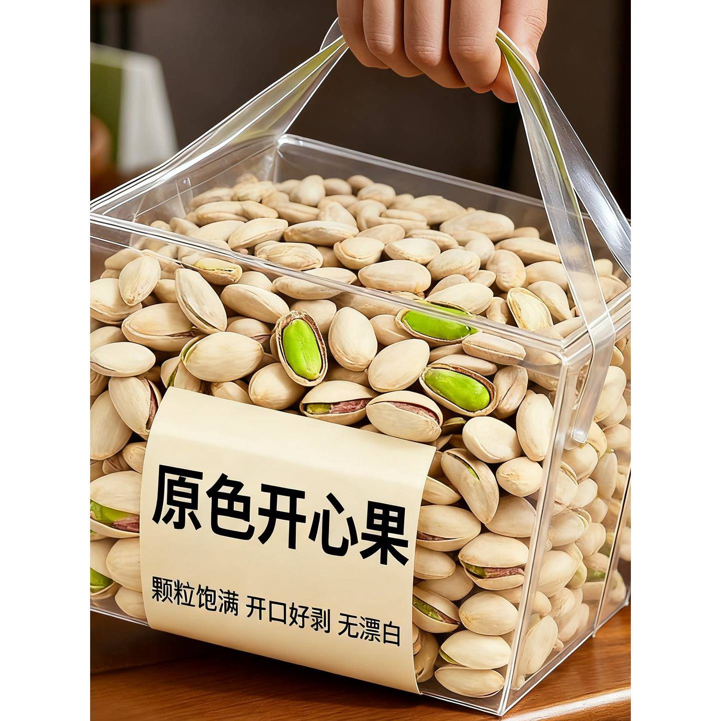 开心果散装坚果开心果仁零食旗舰店新货原味无漂白炒年货孕妇官方