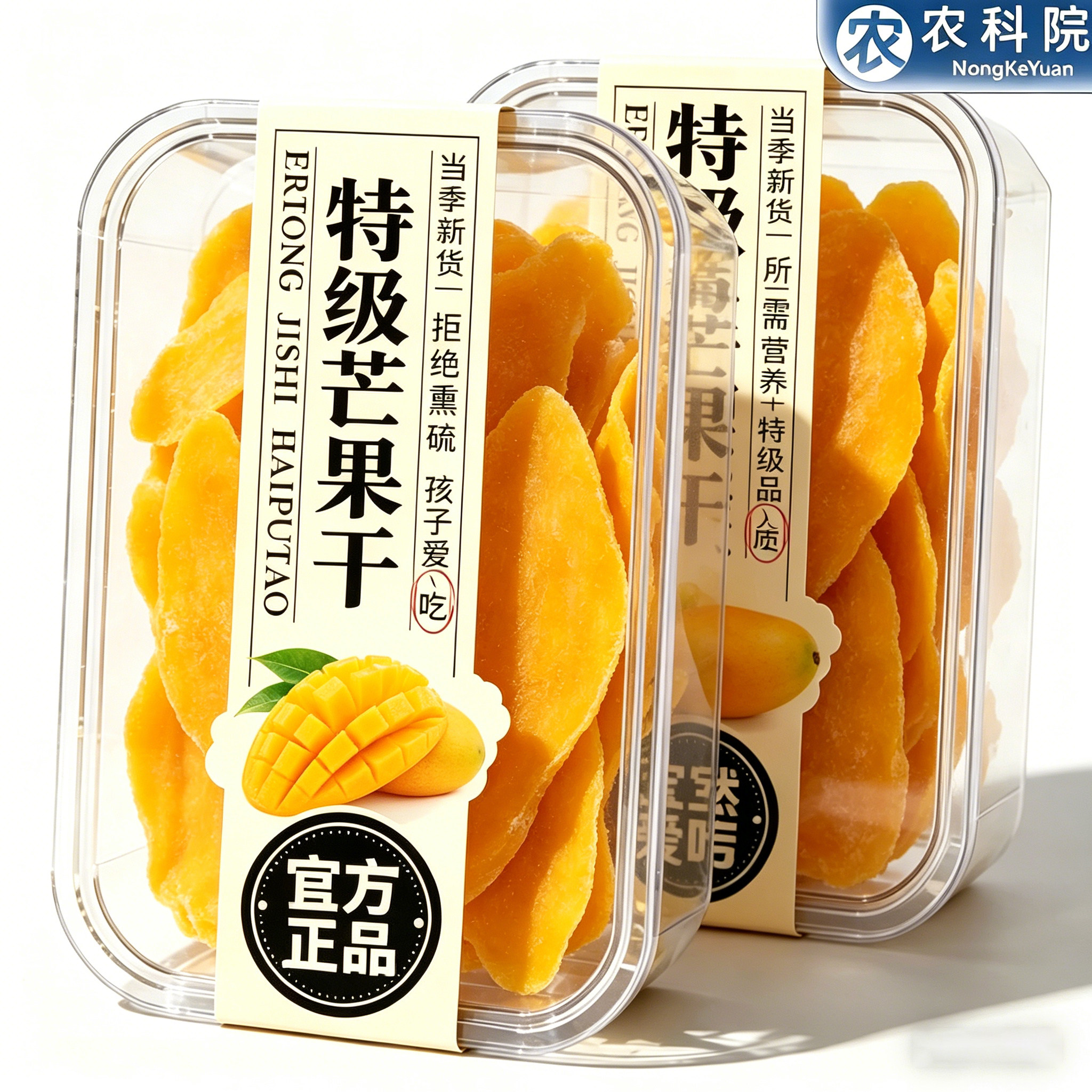 特级芒果干广西特产水果干厚切解馋零食小吃休闲食品果脯蜜饯果干