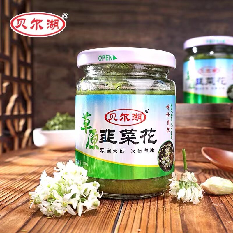 包邮新款韭菜花内蒙古呼伦贝尔新鲜野生韭菜花酱羊肉火锅酱料蘸料