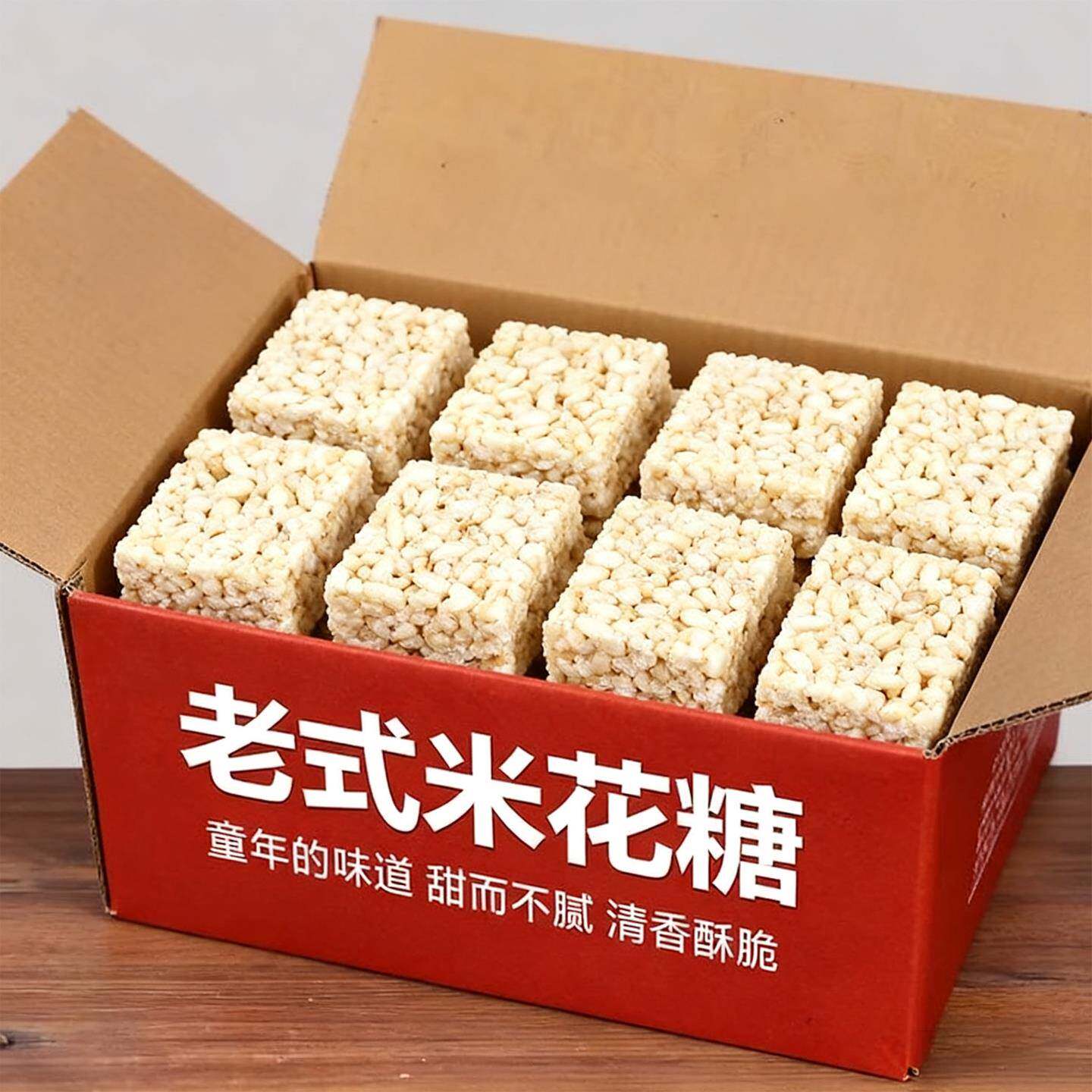 重庆米花糖传统小米酥米花酥老式糕点特产休闲零食整箱年货小零食