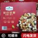 山姆MembersMark每日坚果果干900g腰果夏威夷果巴旦木仁蜜饯零食
