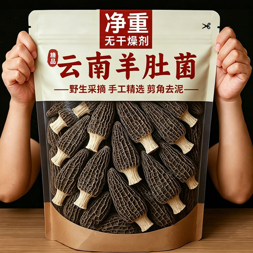 云南正宗野生羊肚菌干货正品官方旗舰店500g一级新鲜煲汤菌菇食材