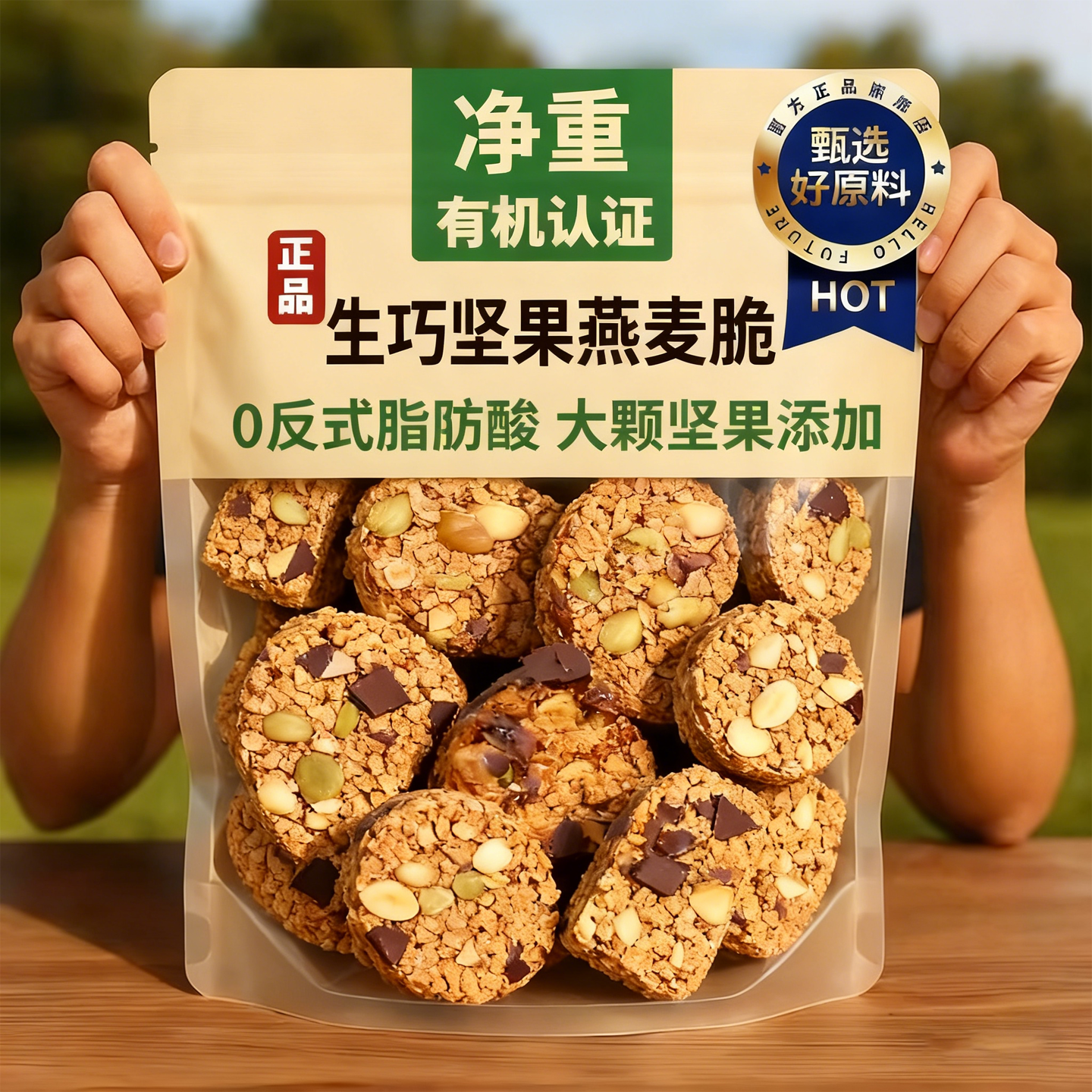 生巧坚果燕麦脆巧无糖精非低脂减黑巧脆墩墩肥专用巧克力饼干零食