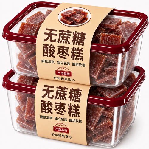 江西特产南酸枣糕官方旗舰店纯手工无糖酸枣糕孕妇小零食独立包装