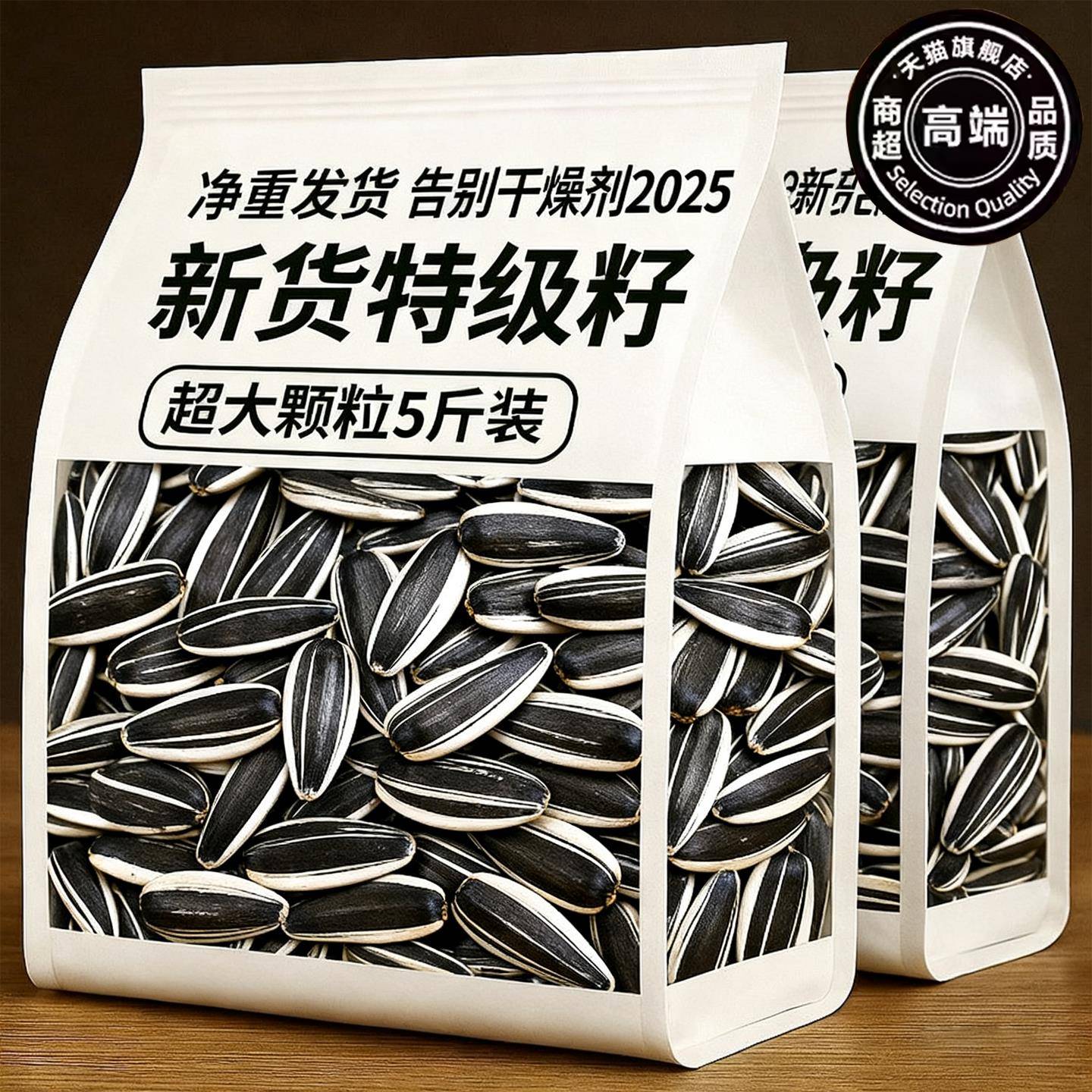 2025新货葵花籽瓜子仁烘焙专用生熟原味五仁果仁月饼官方旗舰店官