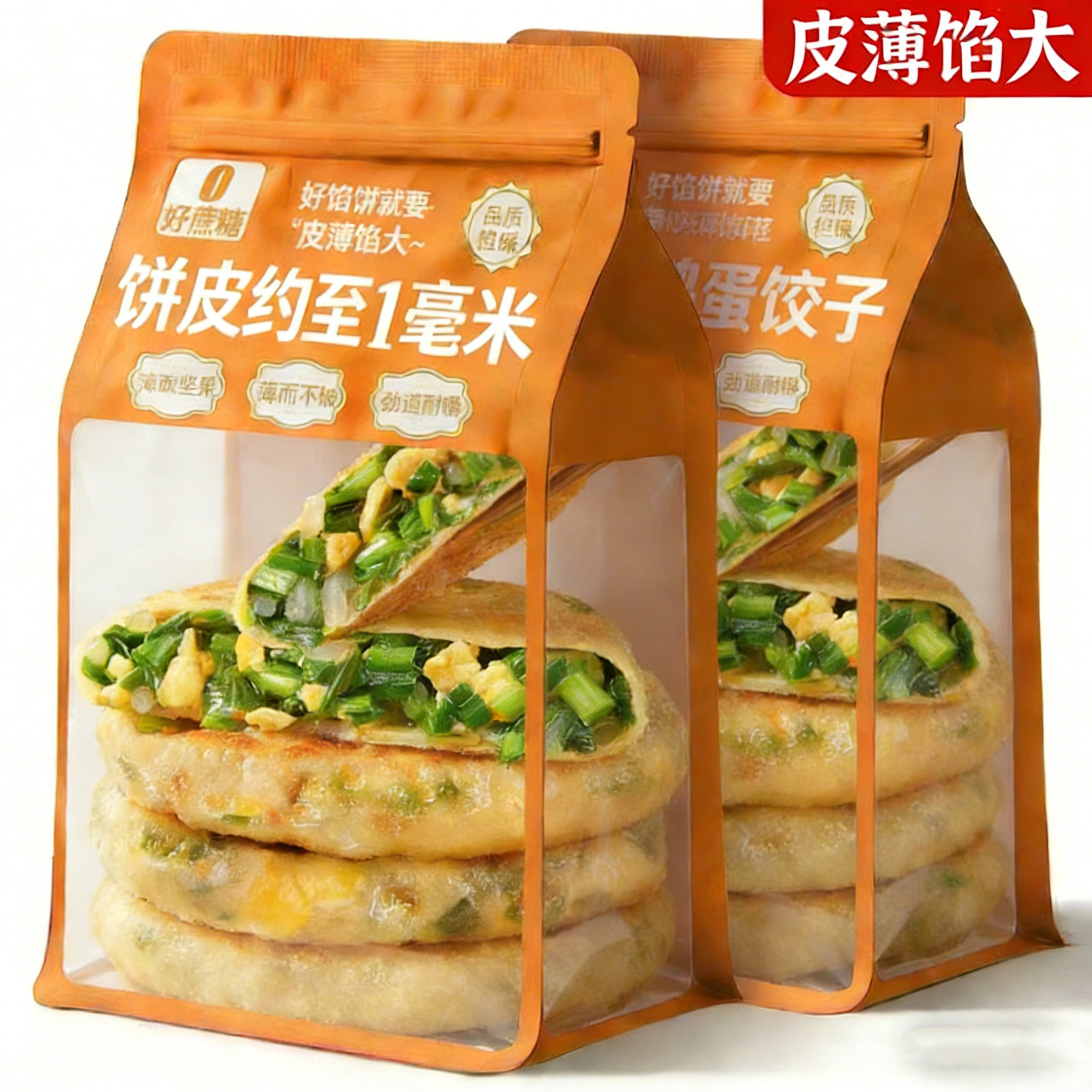 韭菜鸡蛋盒子馅饼纸皮薄皮儿童半成品加热即食馅饼饼大全各种美食,粮油调味/速食/干货/烘焙,馅饼/烧饼/锅盔,淘宝优惠券,粉丝福利购,淘宝优惠卷