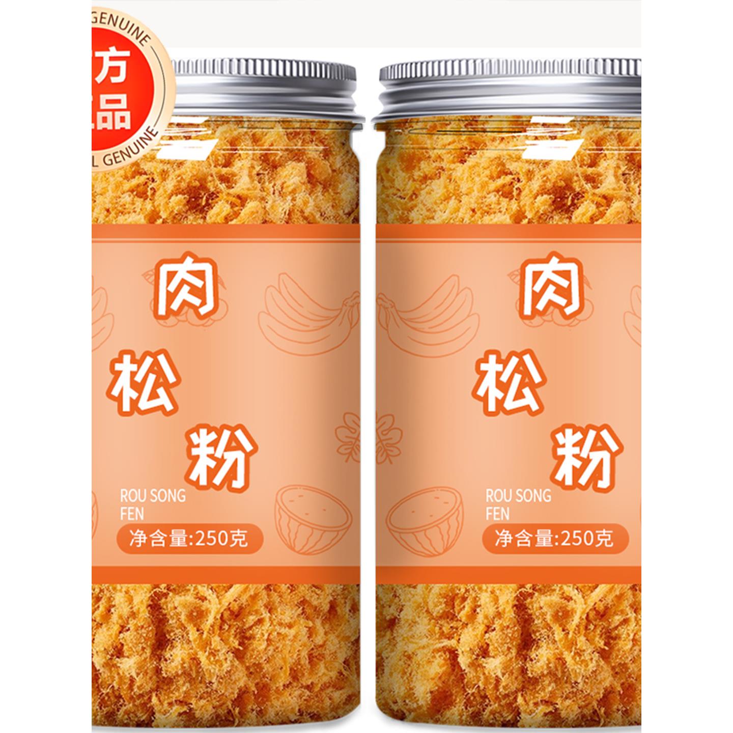 肉松官方旗舰店正宗纯肉松烘焙寿司专用儿童无添加海苔碎肉松拌饭
