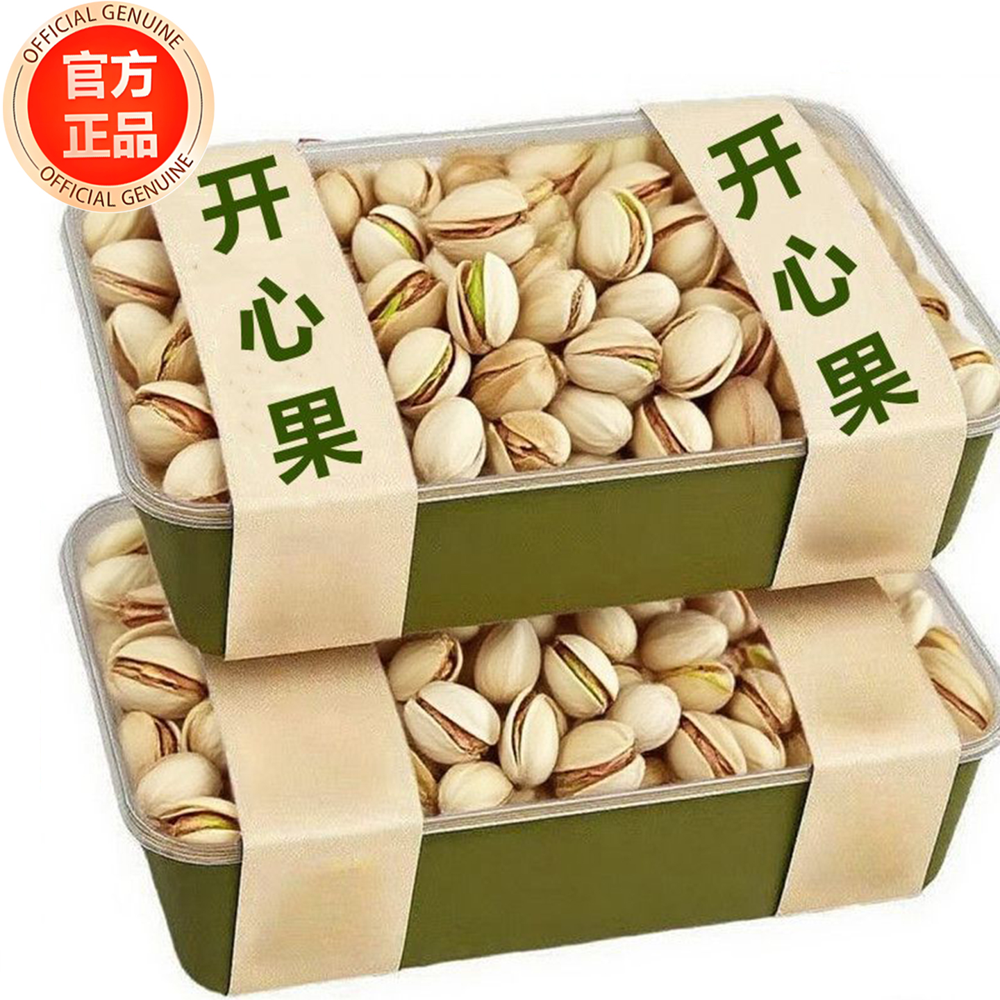 开心果2025新货旗舰店原味无添加散装5斤装新货年货孕妇坚果零食