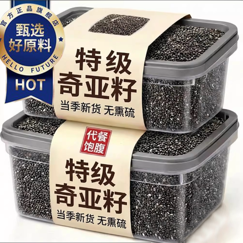 正宗墨西哥进口优质奇亚籽轻即食代餐饱腹天然免洗官方旗舰店正品