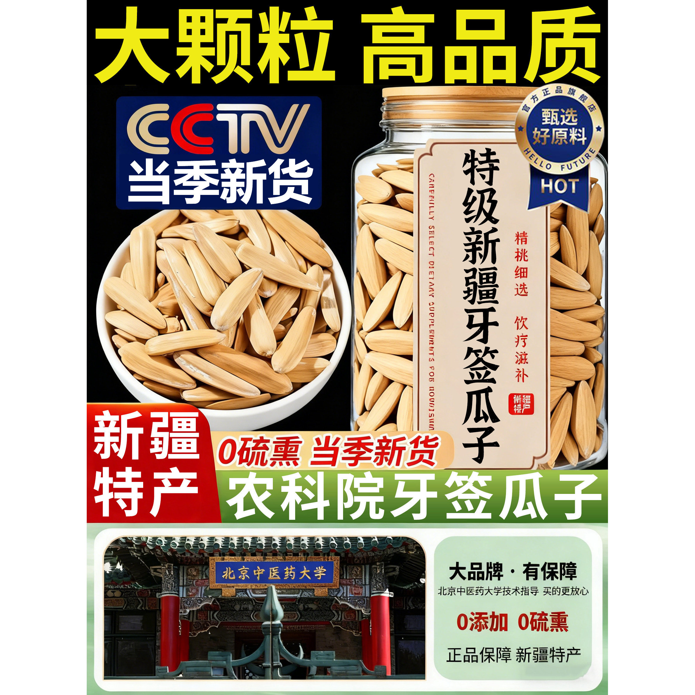 新疆特产牙签瓜子2025新货马牙瓜子旗舰店零食大礼包坚果炒货瓜子,零食/坚果/特产,瓜子,淘宝优惠券,粉丝福利购,淘宝优惠卷