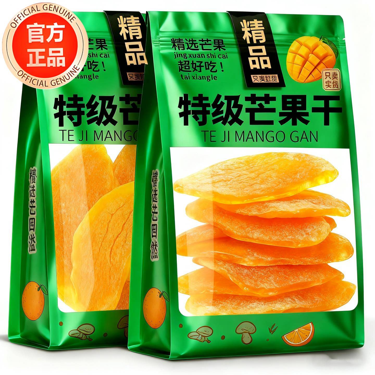 芒果干无糖无添加500g厚切果脯薄片烘焙海南特产官方旗舰店官方旗