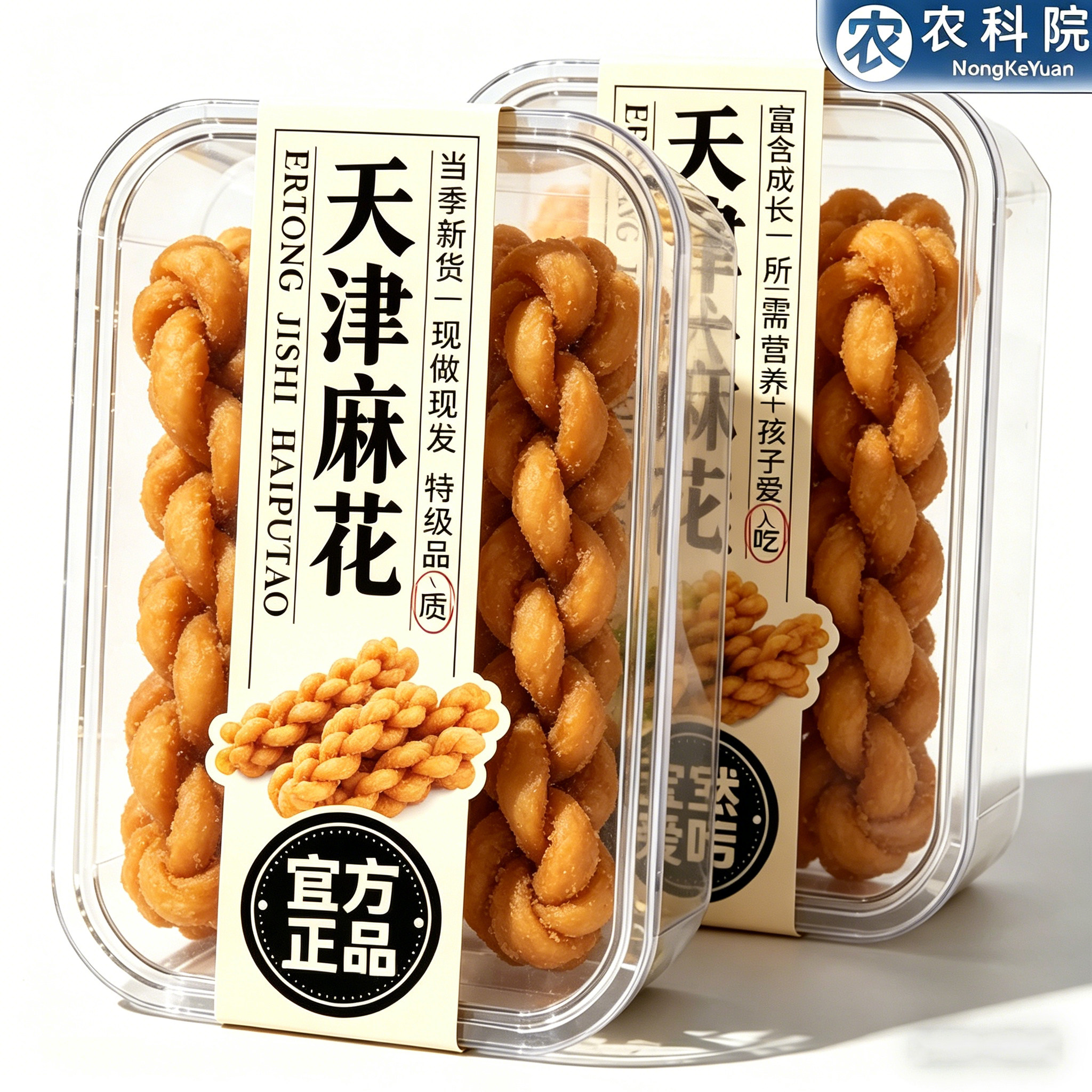 天津正宗大麻花官方旗舰店传统工艺正宗大粗麻花天津特产休闲小吃