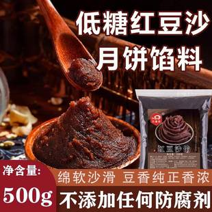 胖东来豆沙馅月饼专用家用红豆沙手工烘焙八宝饭汤圆包子馅料官方
