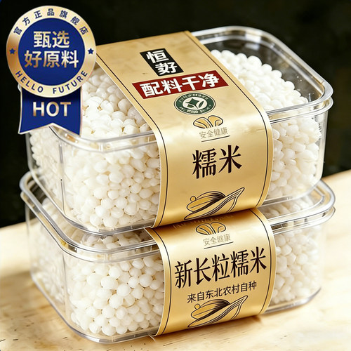 农科院！优质糯米官方旗舰店圆粒糯米长粒糯米端午包粽子用糯米