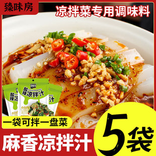凉拌汁万能凉菜调料汁专用麻辣酸辣家用0脂调味料汁官方旗舰店