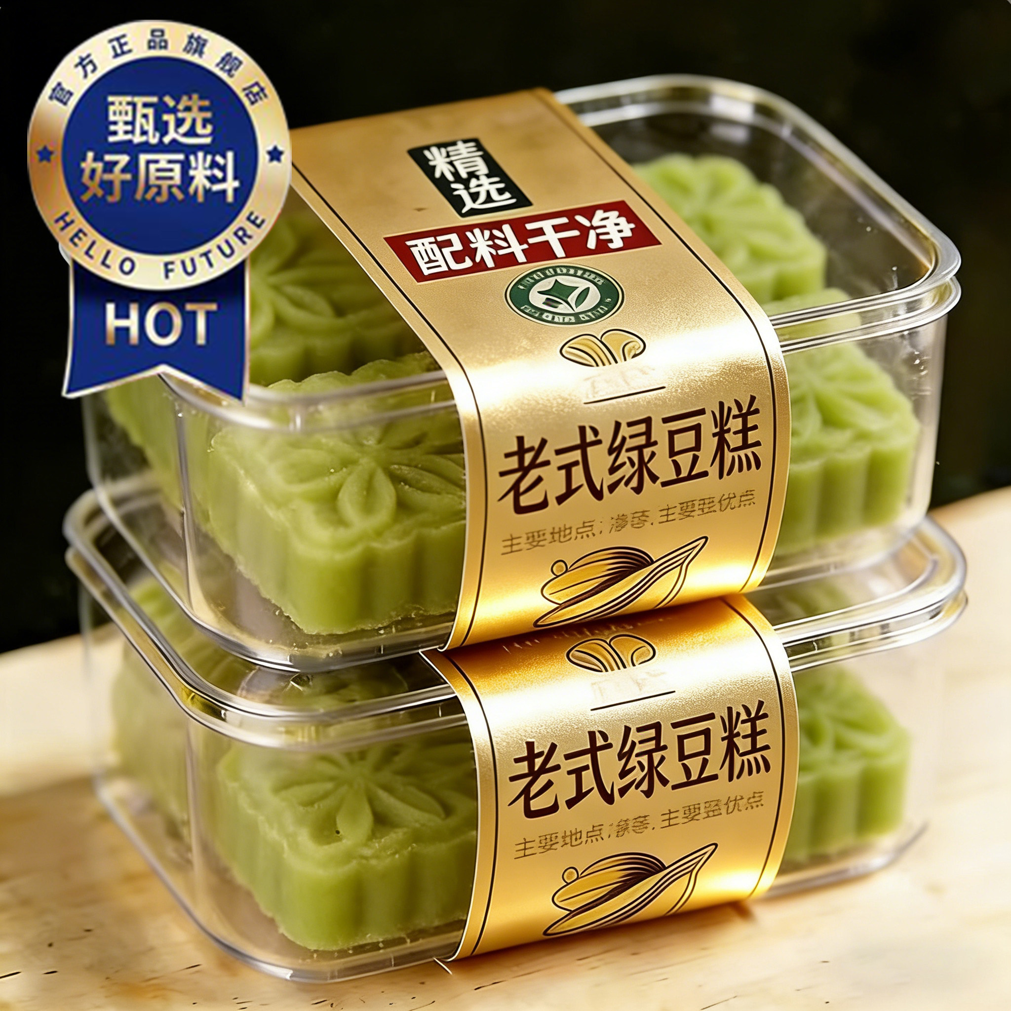 绿豆糕老式上海老字号正宗绿豆糕官方旗舰店传统绿豆糕无糖无添加