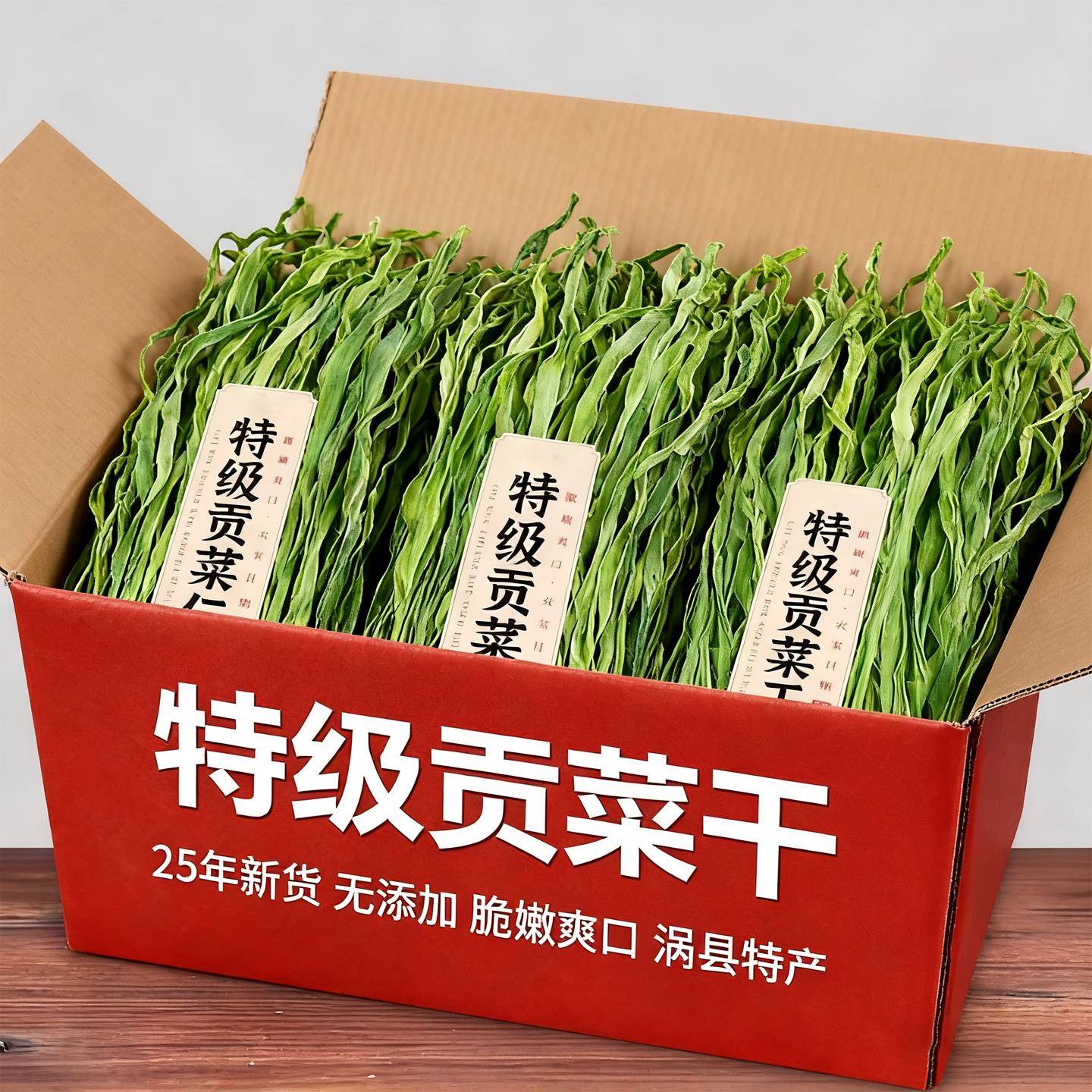 贡菜贡菜干500克贡菜特级义门无叶苔干贡菜干苔菜干货脱水蔬菜官