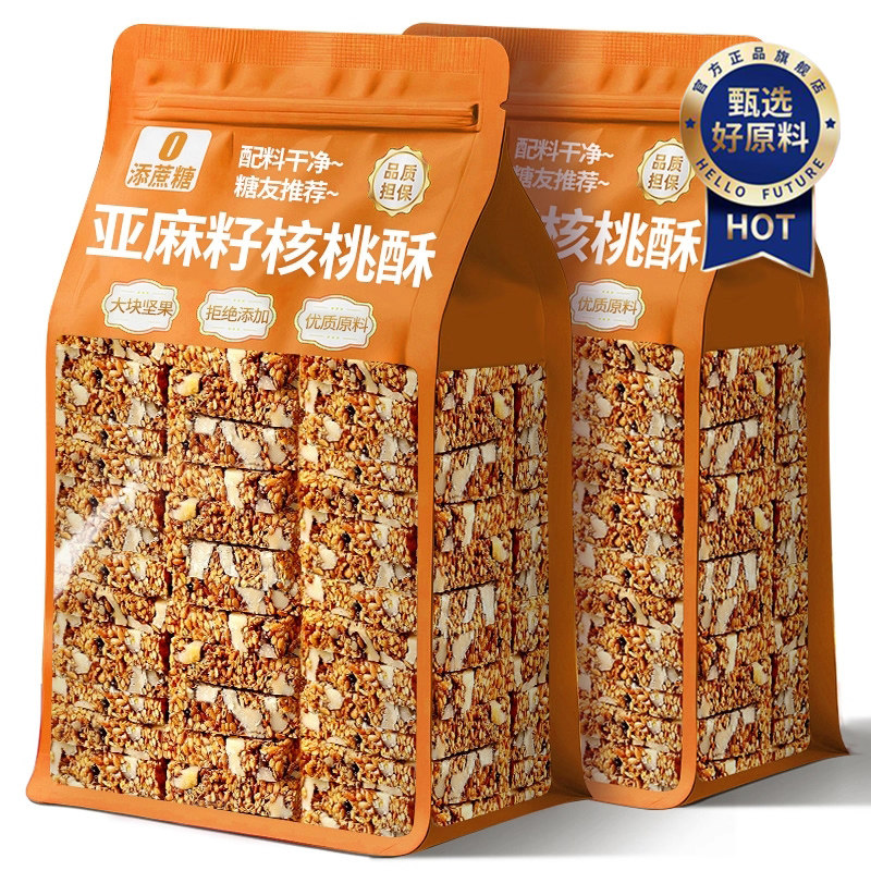 正宗亚麻籽核桃酥无糖无添加糖酥坊芝麻酥糖尿人食品官方旗舰,零食/坚果/特产,桃酥/核桃酥,淘宝优惠券,粉丝福利购,淘宝优惠卷