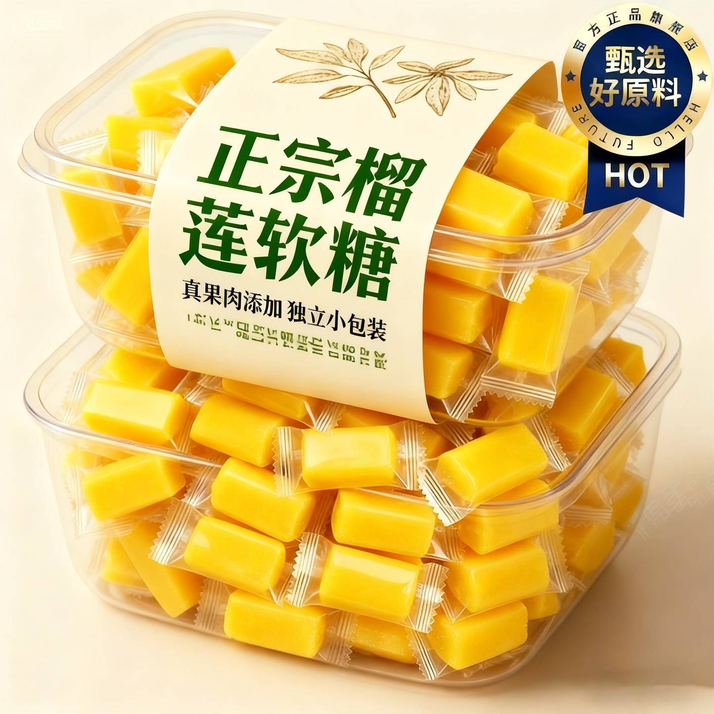 浓味榴莲糖纯正榴莲味糖果老式水果糖硬糖散装喜糖年货休闲小零食