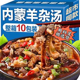 正宗内蒙古爆肚纯羊肚无汤无水毛肚全肚羊杂碎羊肉汤熟食加热即食