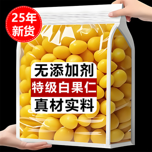 央妈推荐！银杏果官方旗舰店优质白果仁去壳无熏硫新鲜银杏果干果