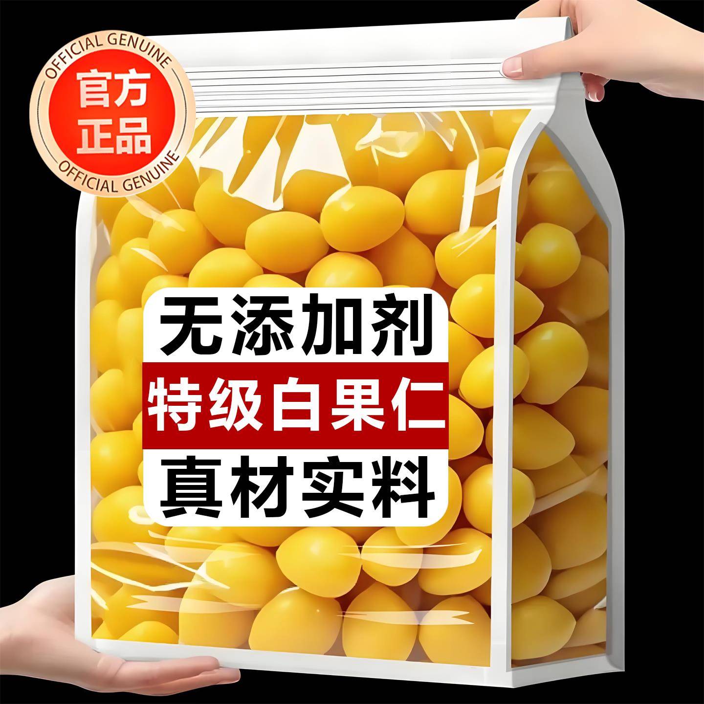 2025新货优质白果银杏果新鲜干果即食官方旗舰店白果仁无硫熏漂白