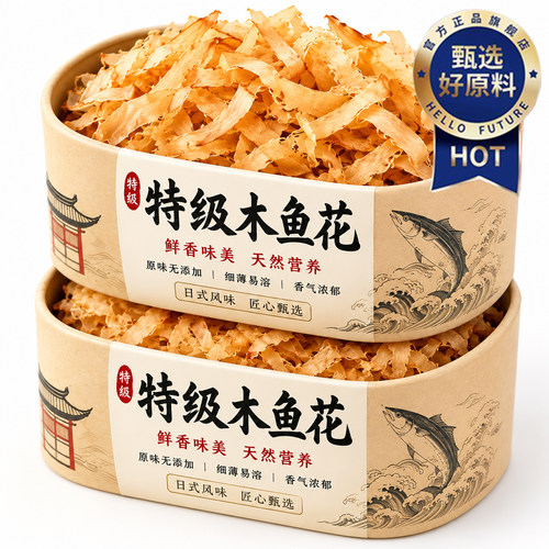 特级木鱼花章鱼小丸子商用旗舰店日料食材柴鱼片鲣鱼片味噌汤原料