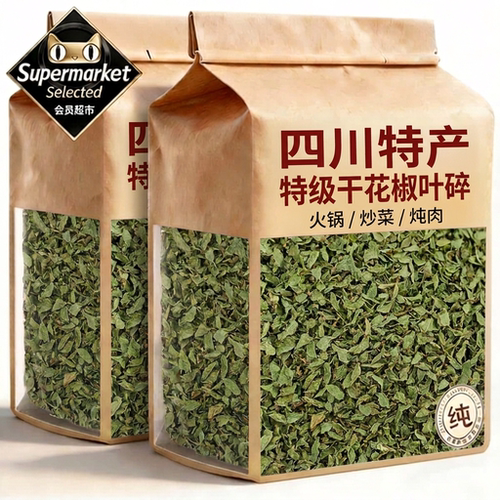 新货特级花椒叶碎烘焙官方旗舰店食用新鲜馒头炒菜下饭煎饼凉拌菜