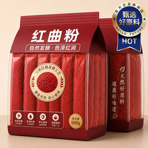 红曲粉卤肉汤圆专用食品级红曲米粉红丝绒蛋糕烘焙上色官方旗舰店