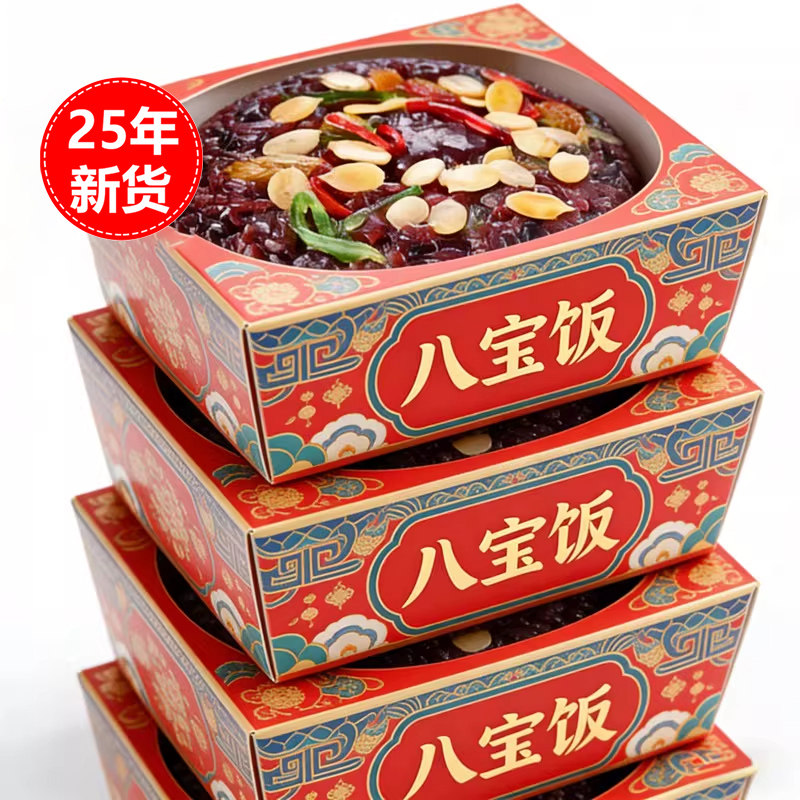 八宝饭糯米饭上海老字号传统加热即食饭团江南小吃大席官方旗舰店,粮油调味/速食/干货/烘焙,饭团/八宝饭,淘宝优惠券,粉丝福利购,淘宝优惠卷