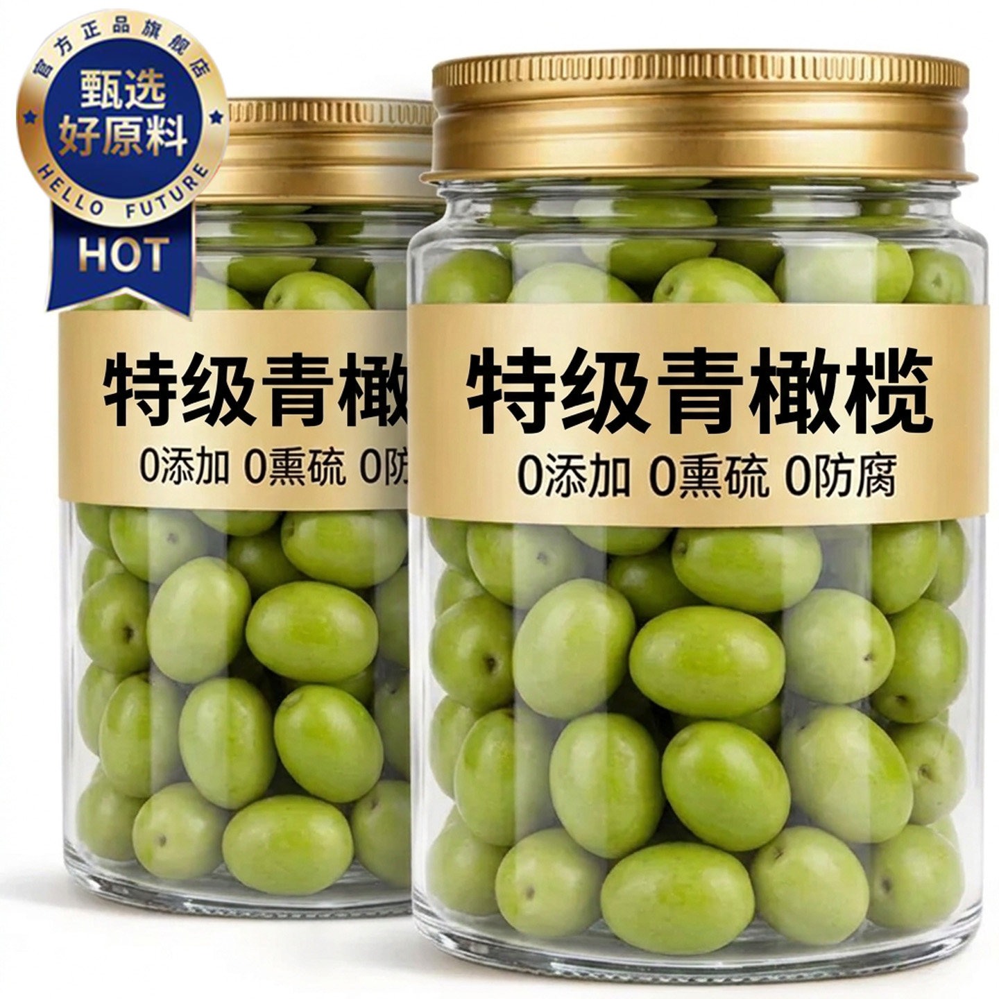 橄榄新鲜生甜橄榄青果潮汕特产橄榄甘草新鲜蜜饯福建炖汤孕妇水果