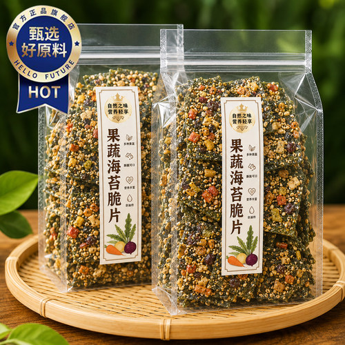 果蔬海苔脆独立包装8种果蔬高膳食纤维儿童健康零食拌饭即食解馋