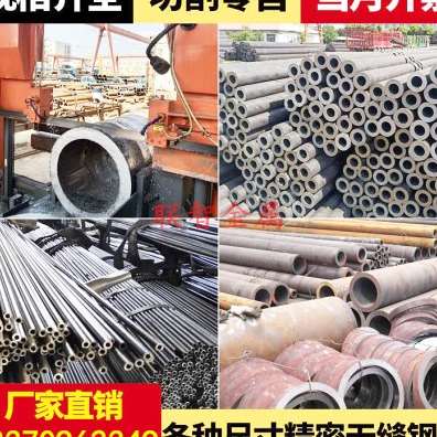 口切45Q壁碳亮45厚圆管割薄大无缝钢管B光20精密管钢径A3小3号u.