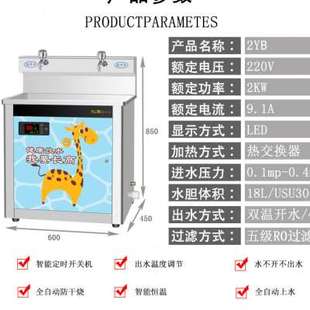 恒温饮水机幼儿园过滤开水器 商用不锈钢直饮水机立式 全自动智能