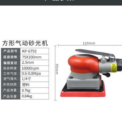 高宝气动打磨机长方形震动式气磨抛光木材砂光机精工腻子砂纸机