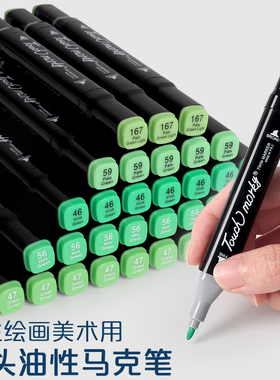 Touch马克笔单支自选绿色黑色水彩笔画画笔美术小学生幼儿园专用双头油性黄色红色蓝色粉色肤色紫色棕色肉色