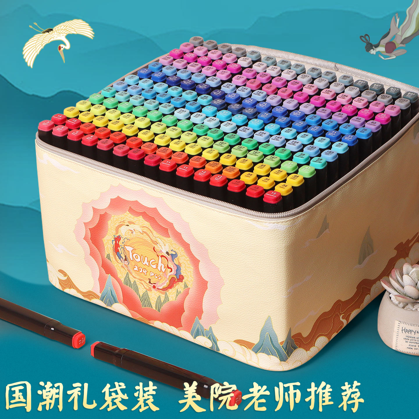 国风系列礼袋装正品touch马克笔美术专用画画笔小学生专用儿童水彩笔油性双头速干不透色可加墨动漫漫画80色
