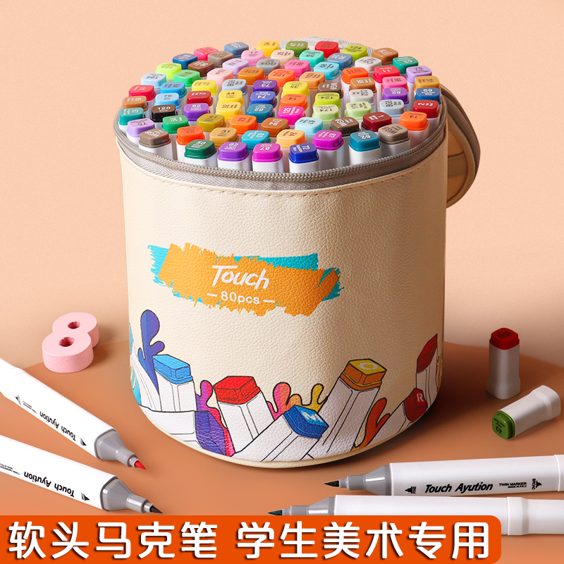 Touch皮革礼袋软头马克笔特惠9折