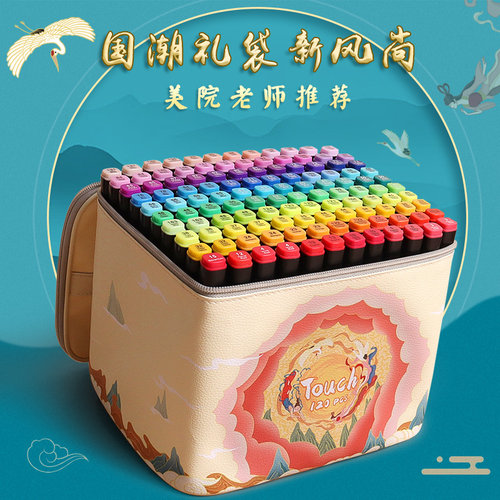 TOUCH国潮礼袋马克笔皮革礼袋