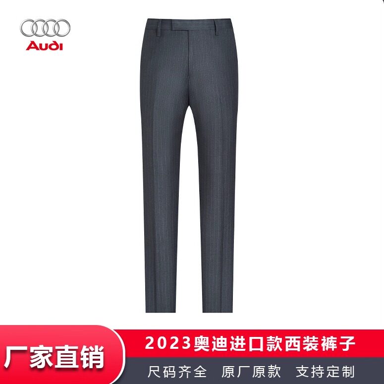 奥迪4S店新款男女西裤进口国产车裤子销售职业正装工作服工装长裤