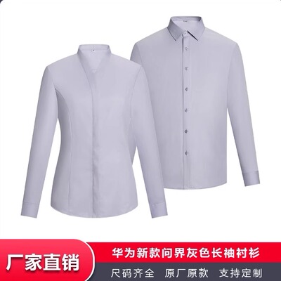 华为4S店男女衬衫鸿蒙智行问界灰V领衬衣AITO工作服销售工装正装