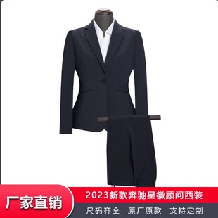 修身 新款 套装 4S店销售工作服女西服外套上衣西裤 西裙 奔驰女士西装