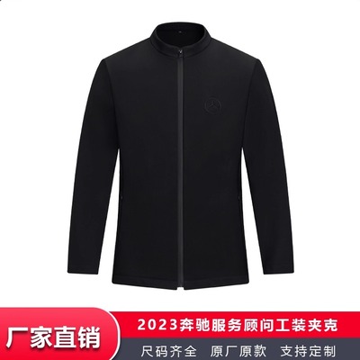 新款奔驰SA服务顾问男女防风夹克