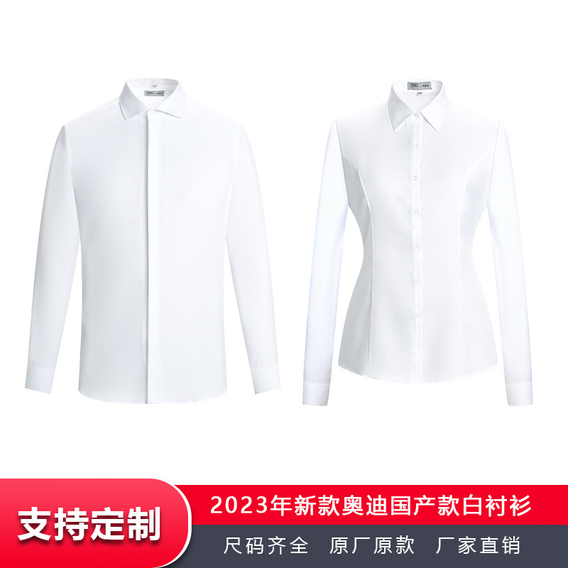 新款奥迪衬衫工作服男女长袖